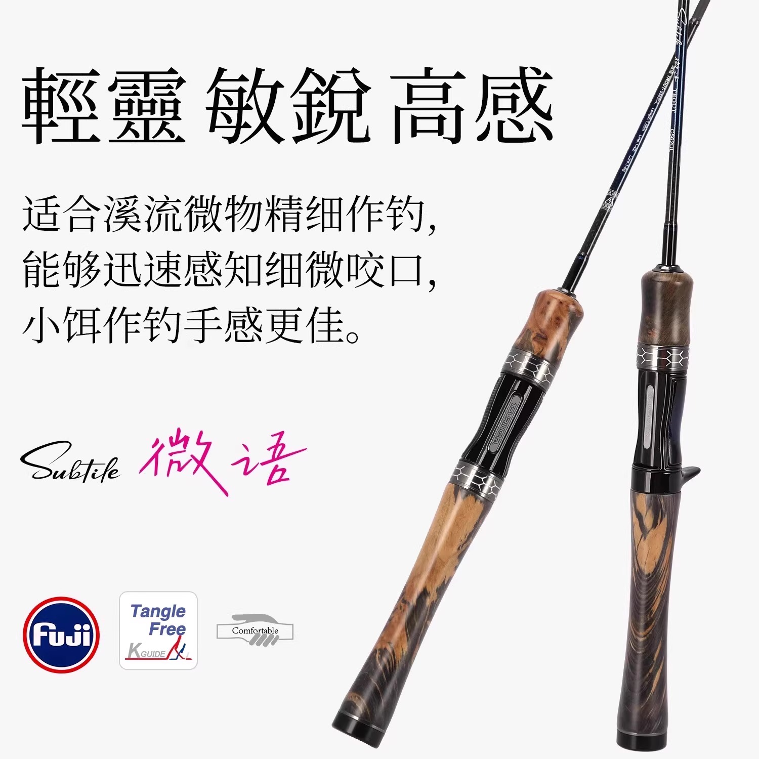 钓之屋25款微语溪流微物路亚竿