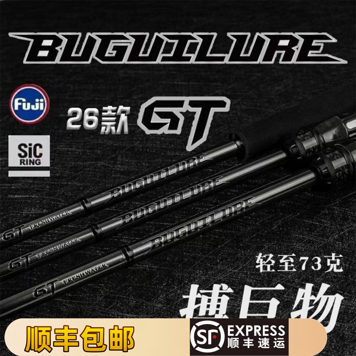 26款不鳜路亚buguilureGT轻量超快调虫竿鳜鱼黑坑鲈鱼翘嘴路亚竿