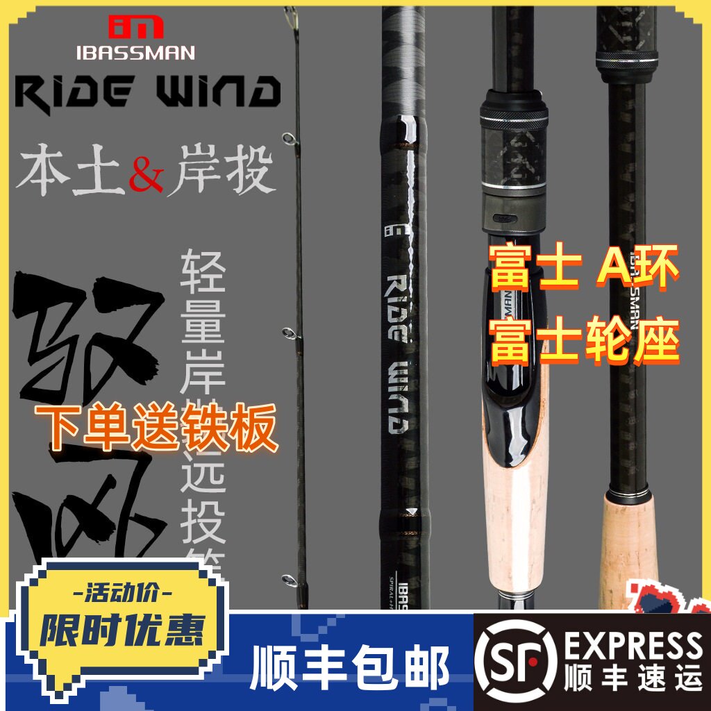 巴斯曼驭风岸抛铁板竿