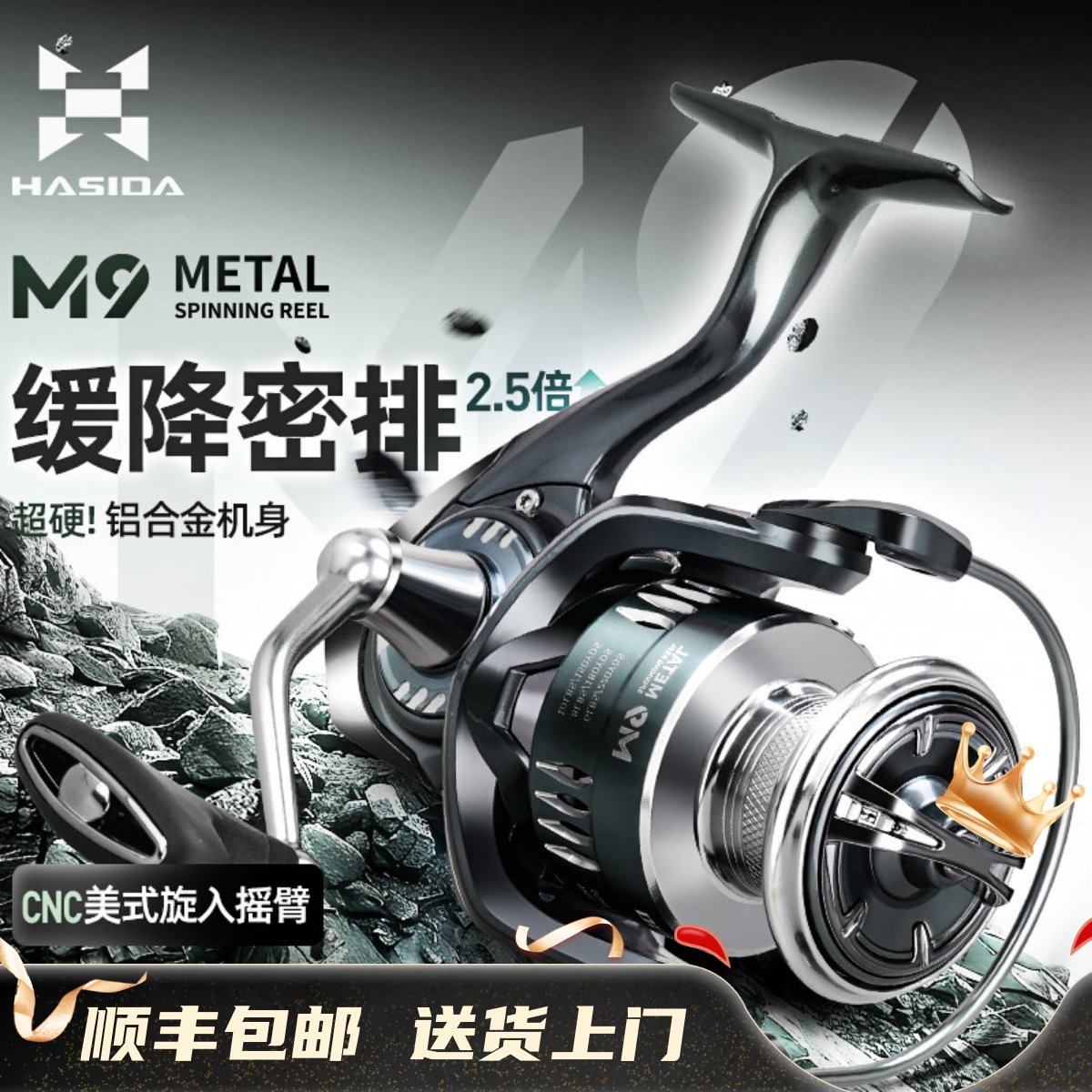 哈斯达M9纺车轮海钓全金属近海船钓铁板防海水路亚轮远投鱼线轮