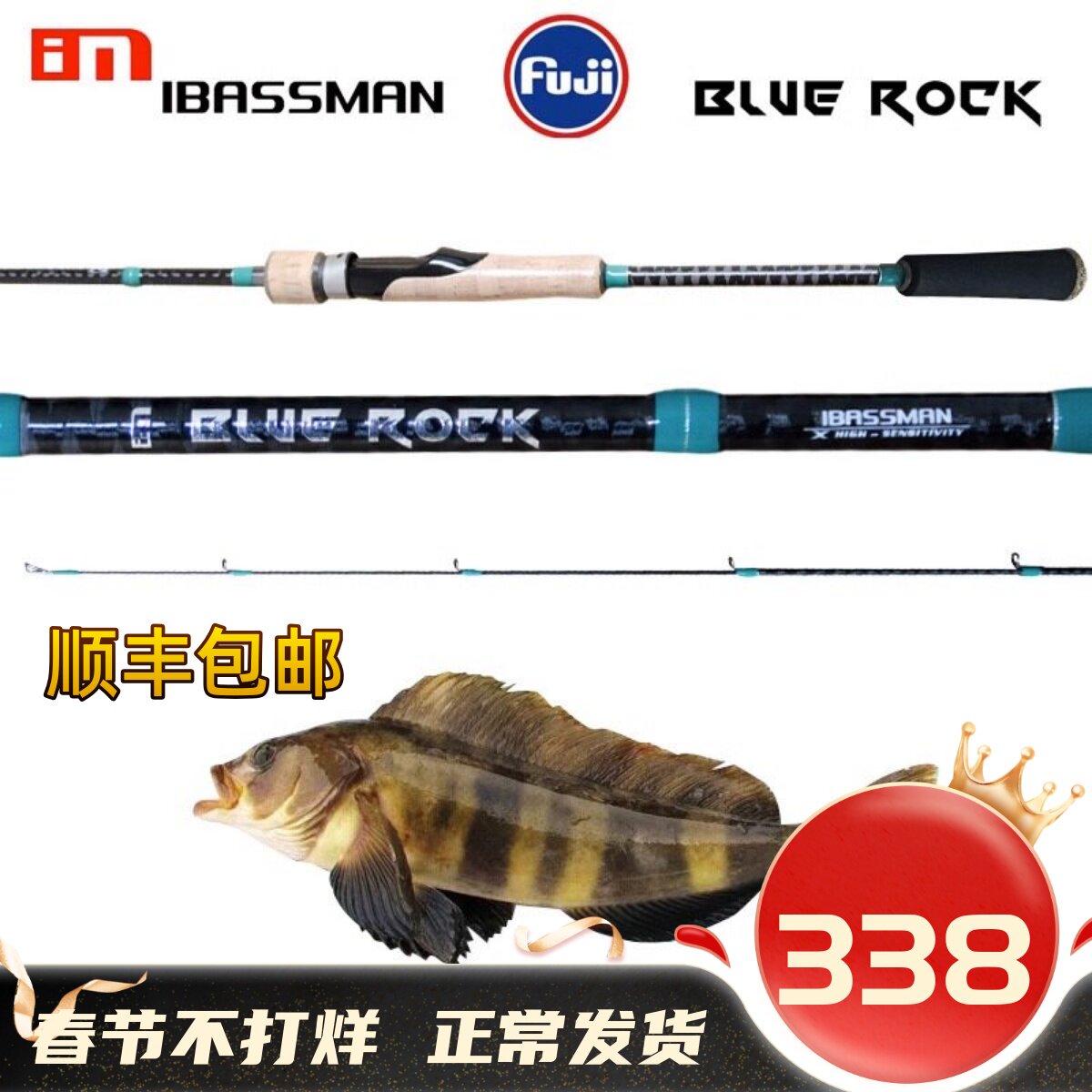 巴斯曼 蓝礁 根钓竿路亚竿2.28L直柄2.36枪柄微物竿实心竿稍2.49L