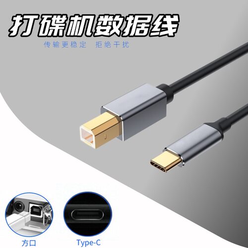 DJ打碟机数码控制器USB延长线