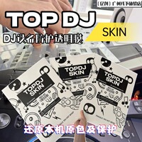 TOP DJ/先锋DDJFLX4 RR 1000 FLX10 RX3 AZ XZ A9打碟机透明贴膜