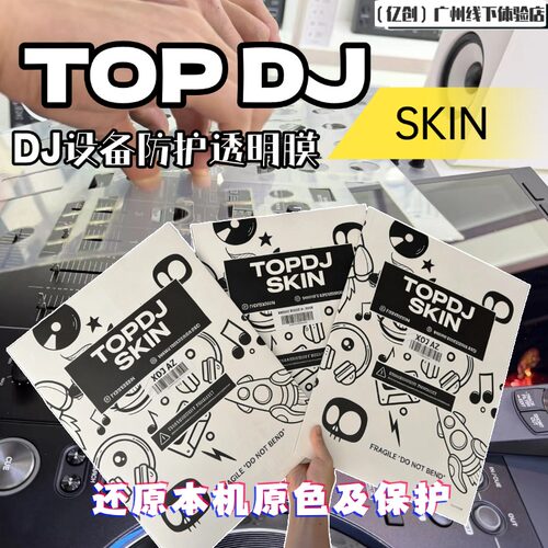 Pioneer/先锋打碟机TOPDJ透明膜