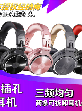 OneOdio/Pro10 DJ打碟头戴式有线耳机 DJ耳麦录音降噪6.5监听耳机