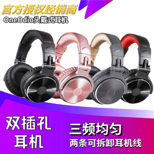 有线耳机 DJ打碟头戴式 DJ耳麦录音降噪6.5监听耳机 Pro10 OneOdio