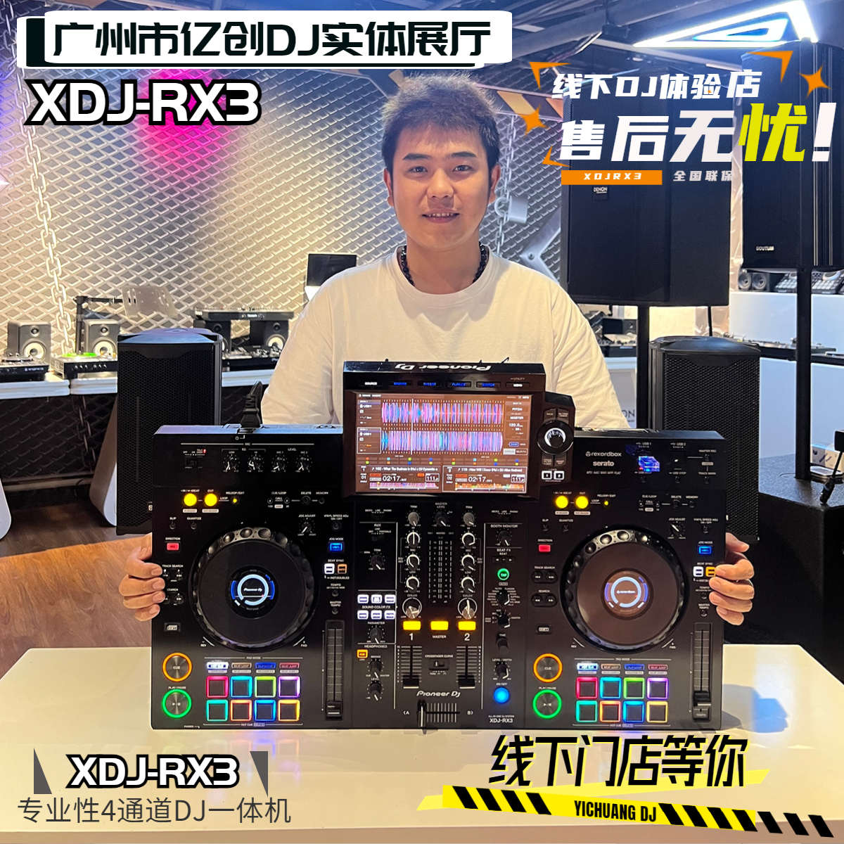 Pioneer/先锋XDJ-XZ RX3 RR DJ控制器打碟机 商演DJ电脑U盘打碟机