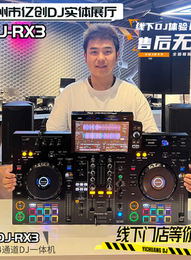Pioneer/先锋XDJ-XZ RX3 RR DJ控制器打碟机 商演DJ电脑U盘打碟机