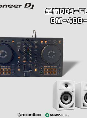 Pioneer DJ先锋DDJ-FLX4+DM-40D-W白色音响