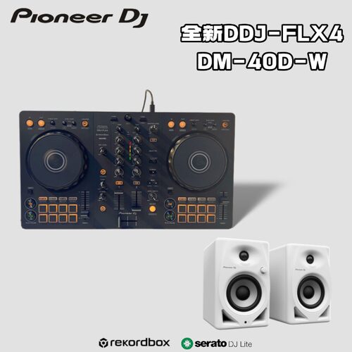 Pioneer DJ先锋DDJ-FLX4+DM-40D-W白色音响