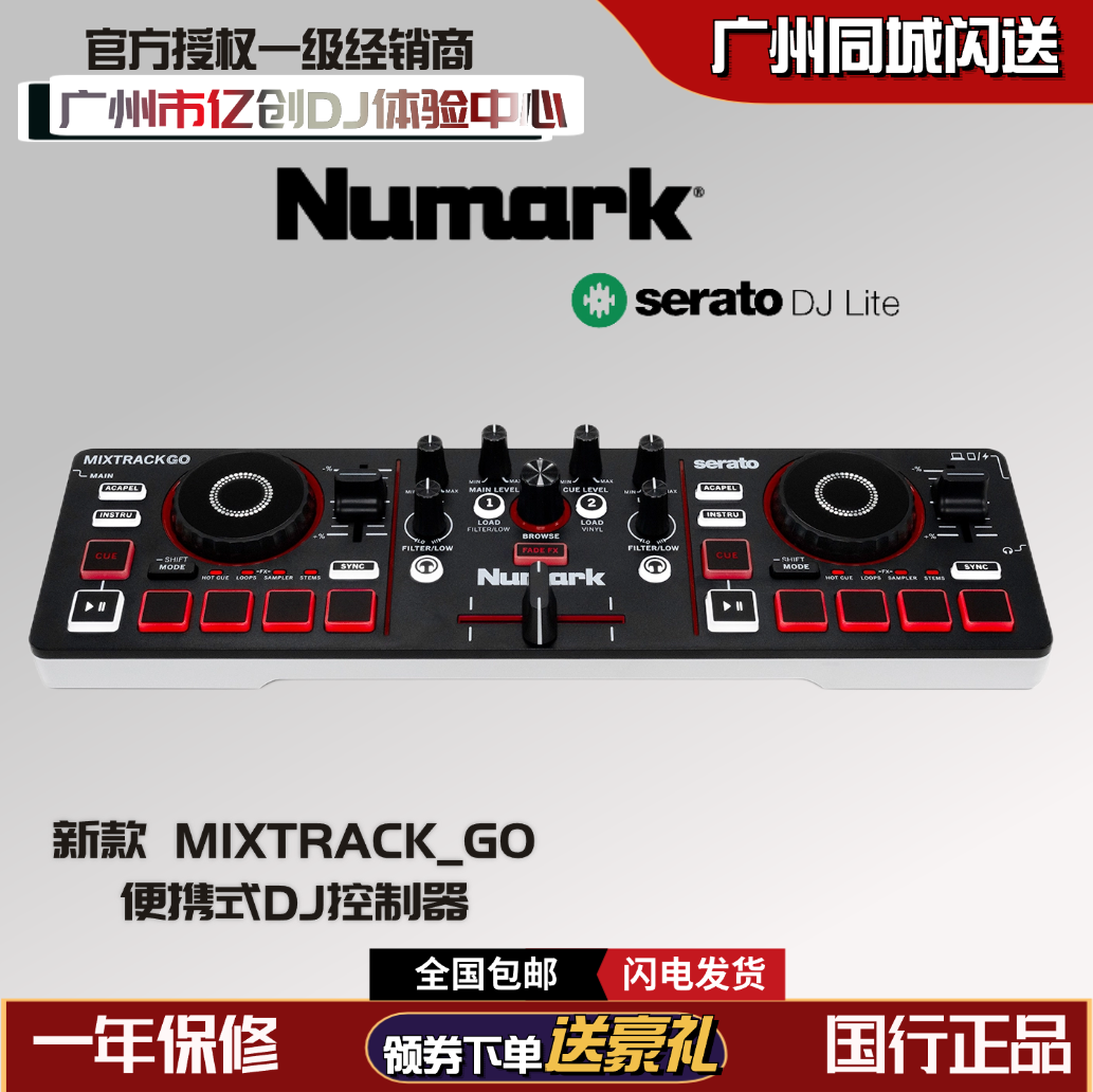 露玛MixtrackGo蓝牙DJ控制器