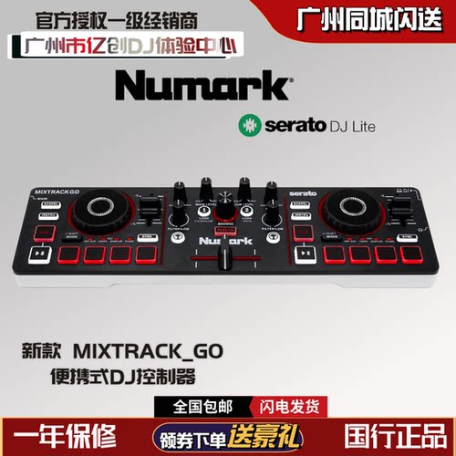 露玛MixtrackGo蓝牙DJ控制器
