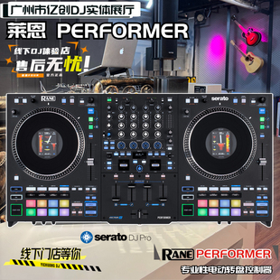 Rane/莱恩 Performer 专业四通道电动马达DJ黑胶搓碟打碟机控制器