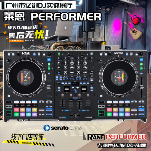 Rane/莱恩 Performer 专业四通道电动马达DJ黑胶搓碟打碟机控制器
