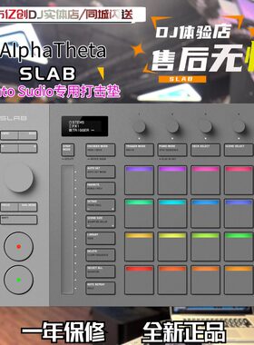 先锋AlphaTheta SLAB Serato Studio MIDI 打击垫鼓机采样控制器