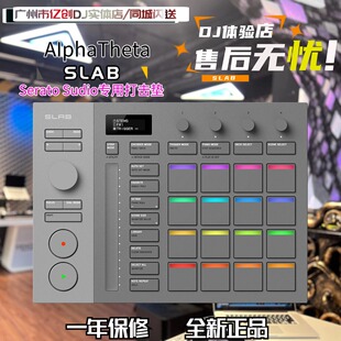 先锋AlphaTheta SLAB Serato Studio MIDI 打击垫鼓机采样控制器