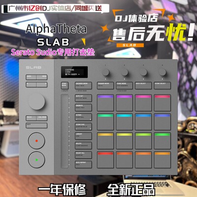 先锋AlphaTheta SLAB Serato Studio MIDI 打击垫鼓机采样控制器