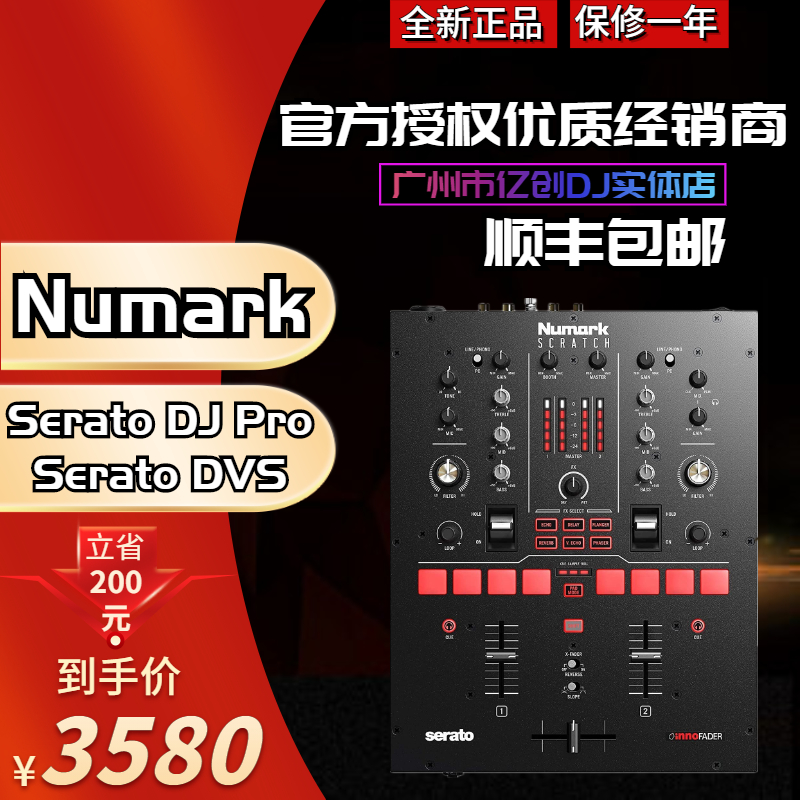 Numark/露玛SCRATCH两通道DJ混音台 包厢混音台内置声卡SeratoDVS 影音电器 打碟机 原图主图