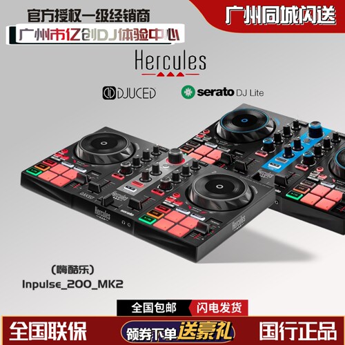 法国hercules嗨酷乐dj电脑打碟机