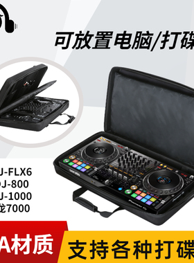 Pioneer /先锋DDJ-1000 SRT 800 天龙MC7000 打碟机 电脑DJ设备包