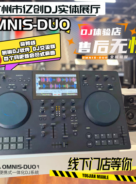Pioneer/先锋 OMNIS DUO 一体化DJ打碟机蓝牙 内置电池 携带方便