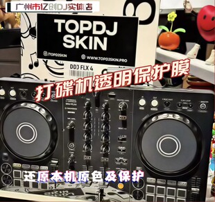 Pioneer/先锋DDJFLX4 RR 1000 FLX10 RX3 AZ XZ A9打碟机透明贴膜