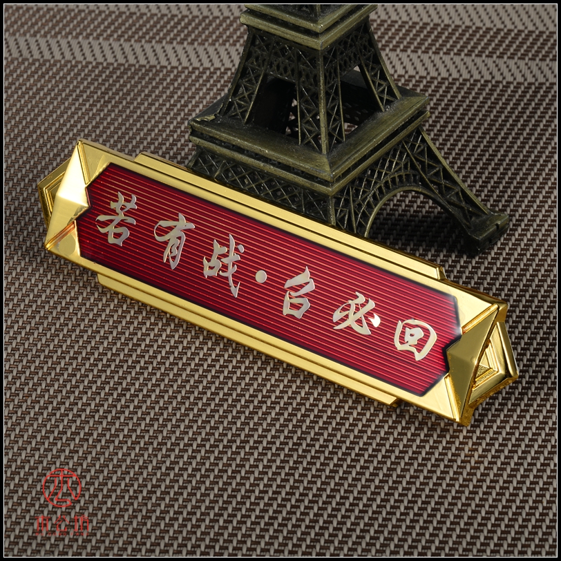 3d木公坊若有战召必回立体侧标