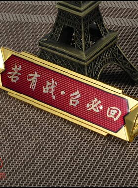 3d木公坊若有战召必回立体侧标