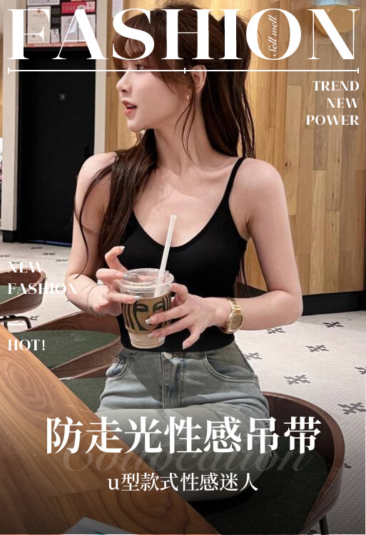 卡卡女装官方旗舰正品U形美背修身防走光性感自带胸垫吊带背心夏