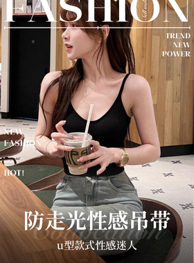 卡卡女装官方旗舰正品U形美背修身防走光性感自带胸垫吊带背心夏