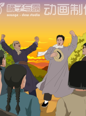 红色历史动漫定制 企业广告动画视频宣传片Flash写实剧情故事制作