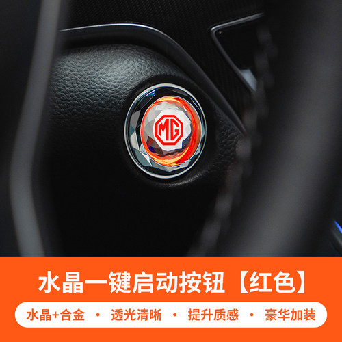 名爵HSZMGONE领航567一键