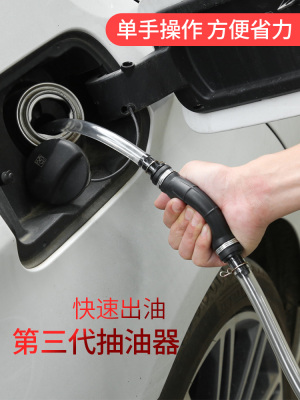 手动摩托车吸油器