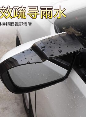 带导风口汽车后视镜倒车镜雨眉