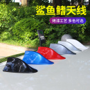 汽车鲨鱼鳍天线通用型带加强信号收音功能车顶改装 饰沙鱼尾 天线装