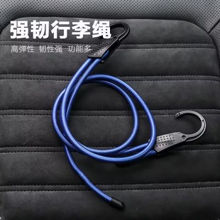小拉车松紧弹力绳子捆绑拉货电动车松紧橡胶绳拉车绑绳2根带钩子