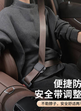 车载安全带限位器防勒脖肚