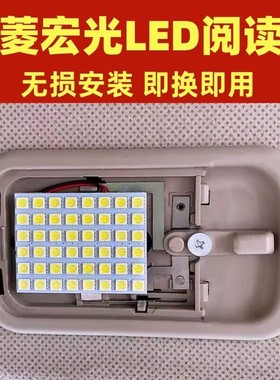 适用10-21款五菱宏光车内S顶灯S3室内V内饰plus照明改装LED阅读灯