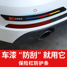 汽车防撞条防擦加厚车门后尾后备箱前后保险杠防刮贴蹭硅胶贴神器