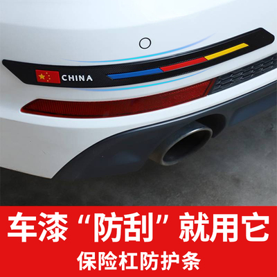 汽车防撞条防擦加厚车门后尾后备箱前后保险杠防刮贴蹭硅胶贴神器