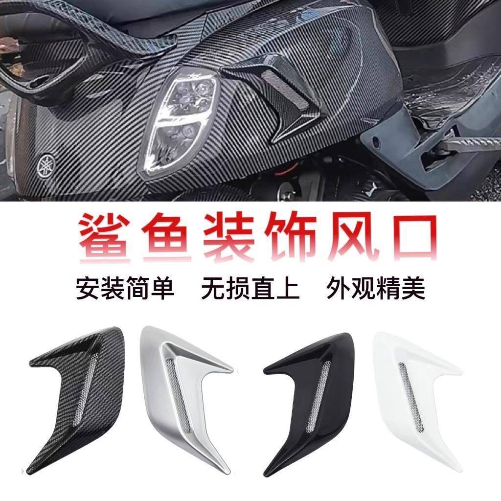 小牛NQi/N1/N1S改装鲨鱼腮仿真出风口电动车M1/MS 装饰贴摩托车贴