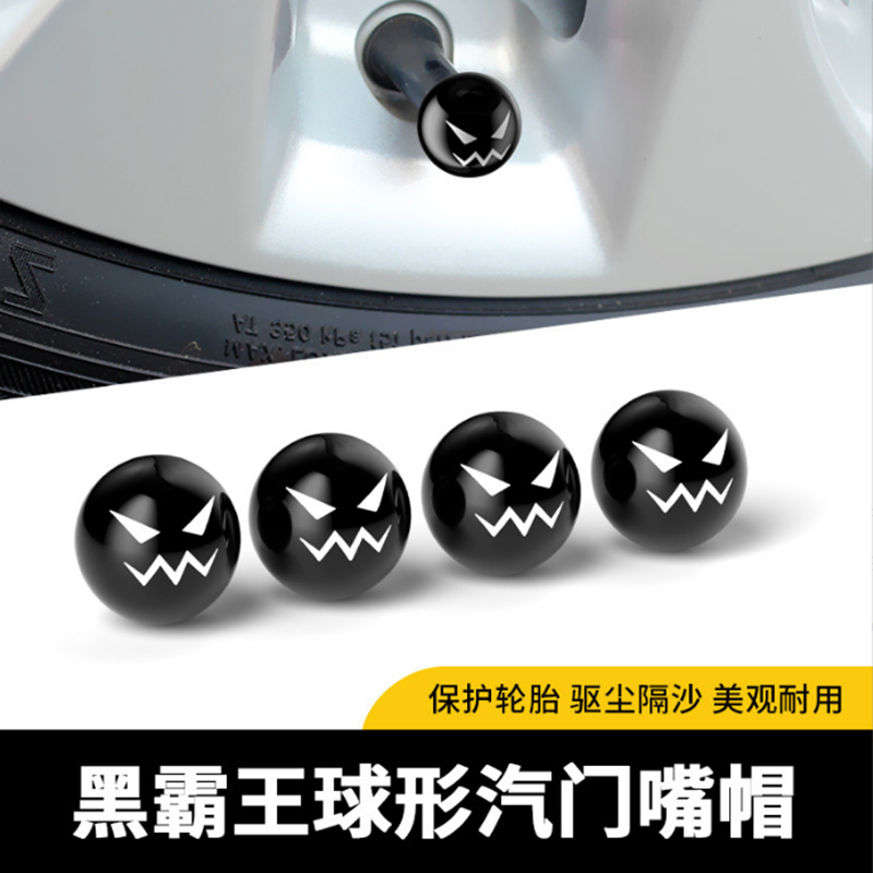 适用于爱玛全系防尘防水气嘴帽电动车改装轮胎个性气门芯气嘴帽