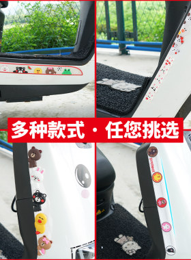 电动车防刮磨擦撞装饰条摩