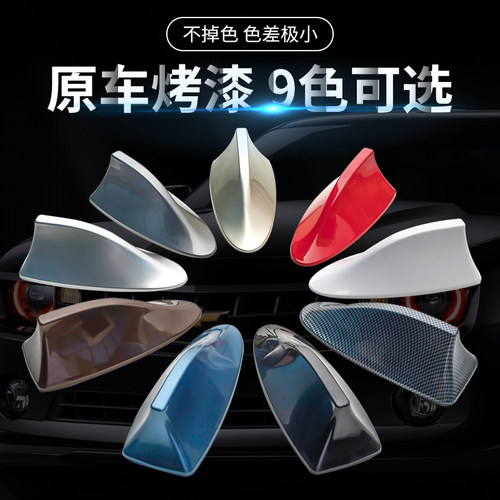 汽车鲨鱼鳍天线带信号收音通用款鲨鱼鳍车顶改装车用天线装饰天线