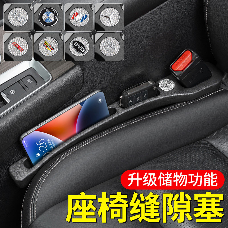 座椅缝隙塞条汽车夹缝防漏防掉储物新款车载好物内饰用品收纳盒袋,汽车用品/电子/清洗/改装,车载收纳箱/袋/盒,淘宝优惠券,粉丝福利购,淘宝优惠卷