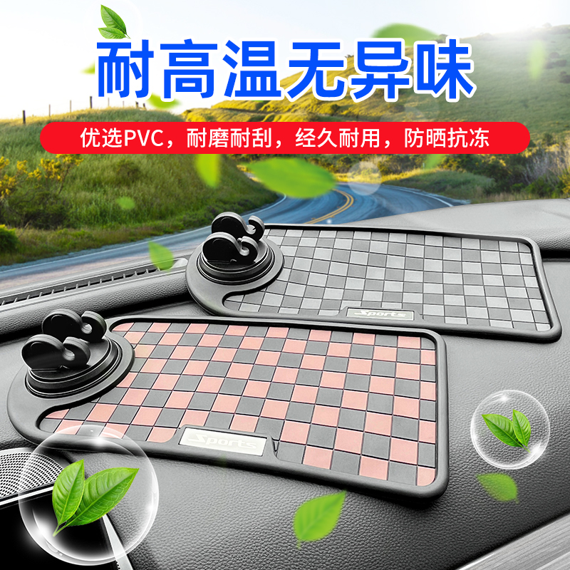 汽车中控台防滑垫车载导航