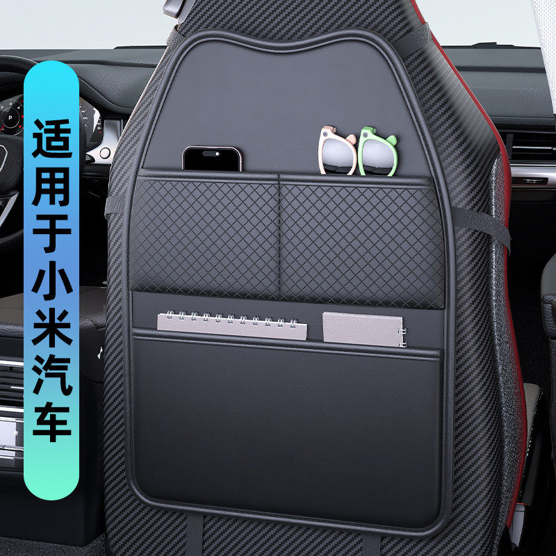 汽车椅背儿童防踢垫保护垫适用於小米SU7 YU7车载後排座椅收纳袋,汽车用品/电子/清洗/改装,车载收纳箱/袋/盒,淘宝优惠券,粉丝福利购,淘宝优惠卷