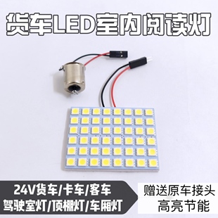 汽车12V阅读灯led车内灯车顶灯后备箱灯货车24V车内照明灯T10灯泡