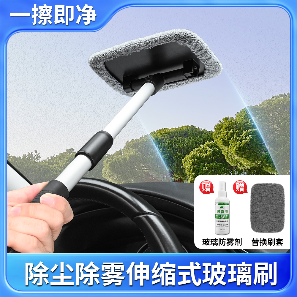 短款车内伸缩雨刮器手柄擦玻璃专用工具除尘全套清洁擦车神器货车