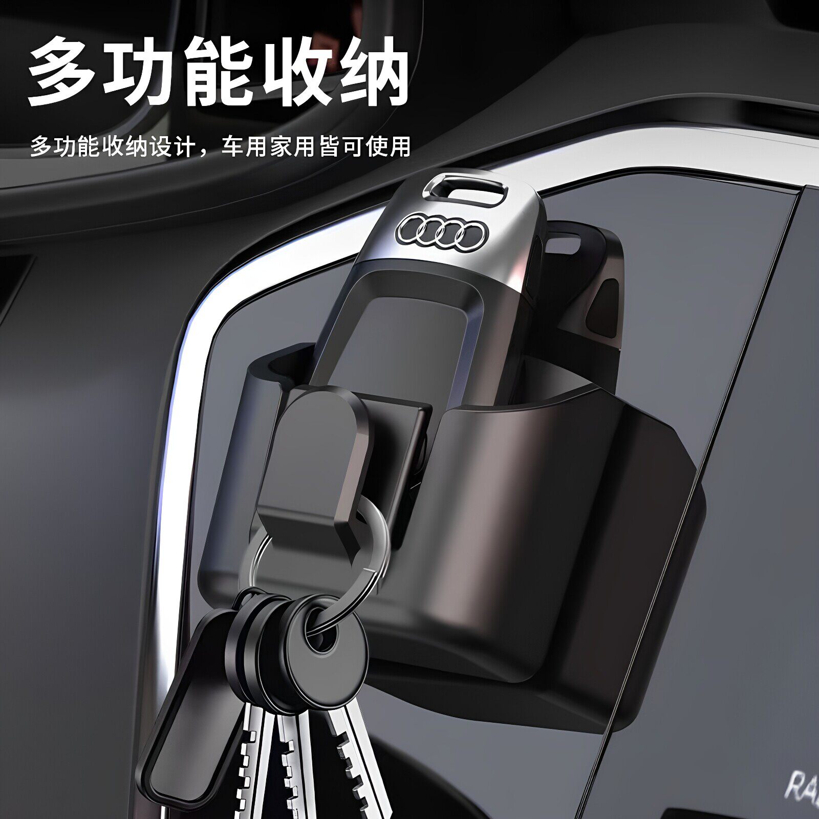 汽车多用卡片车载钥匙盒收纳盒车内用品钥匙套储蓄盒仪表中控无痕